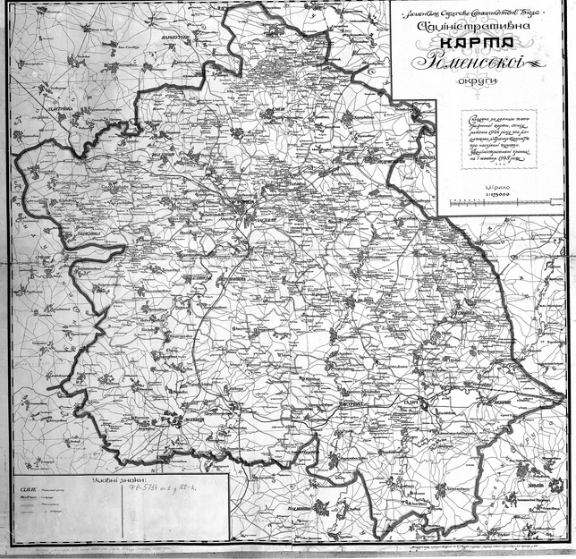 Роменська округа Полтавської губернії [станом на 1925 рік]
