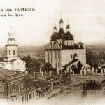 romny_25