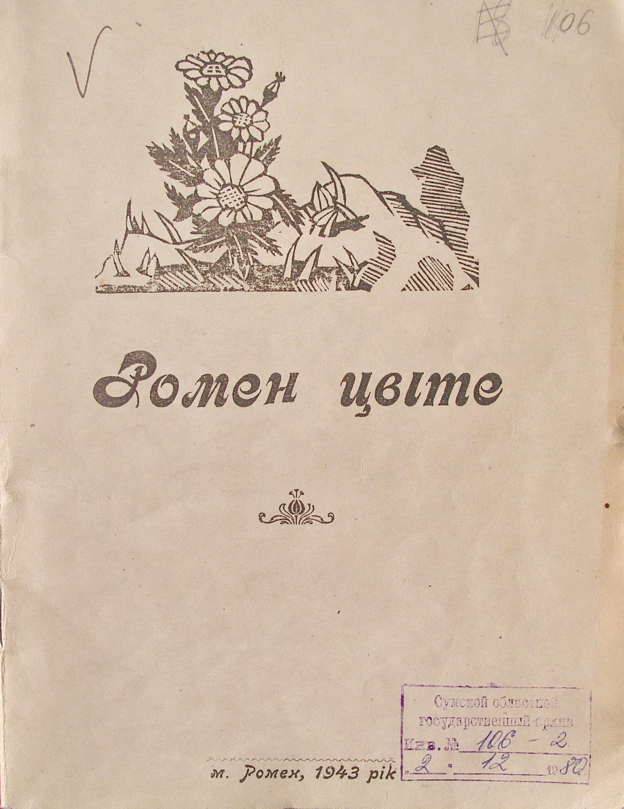 inv106-2