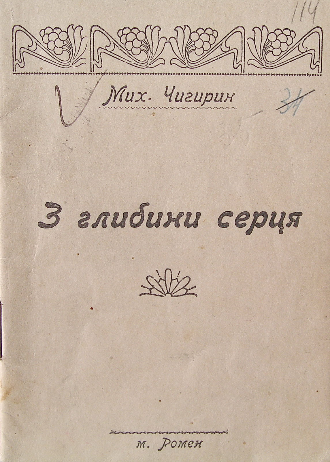 inv114