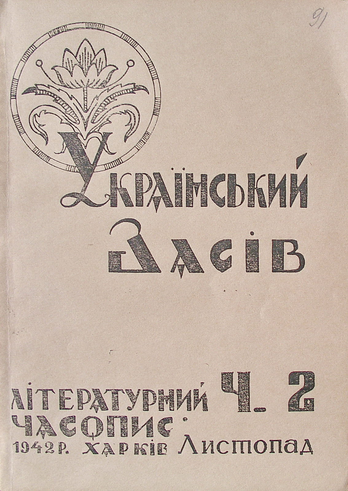 inv91-2