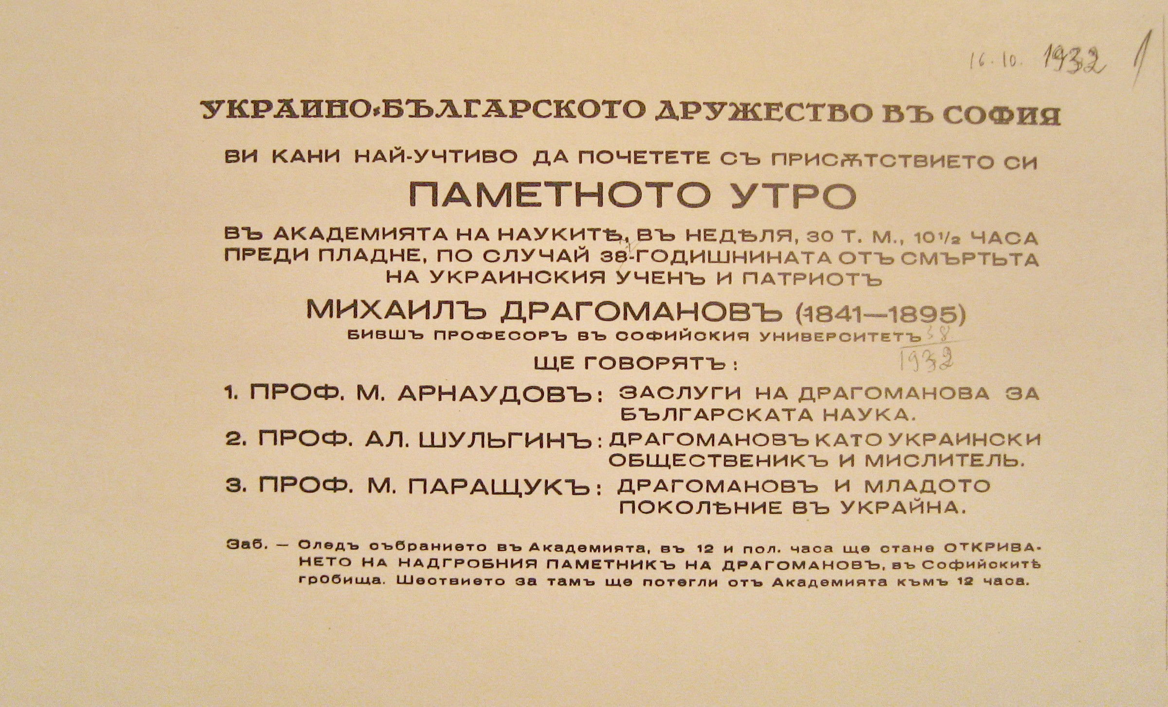 ukr bolg