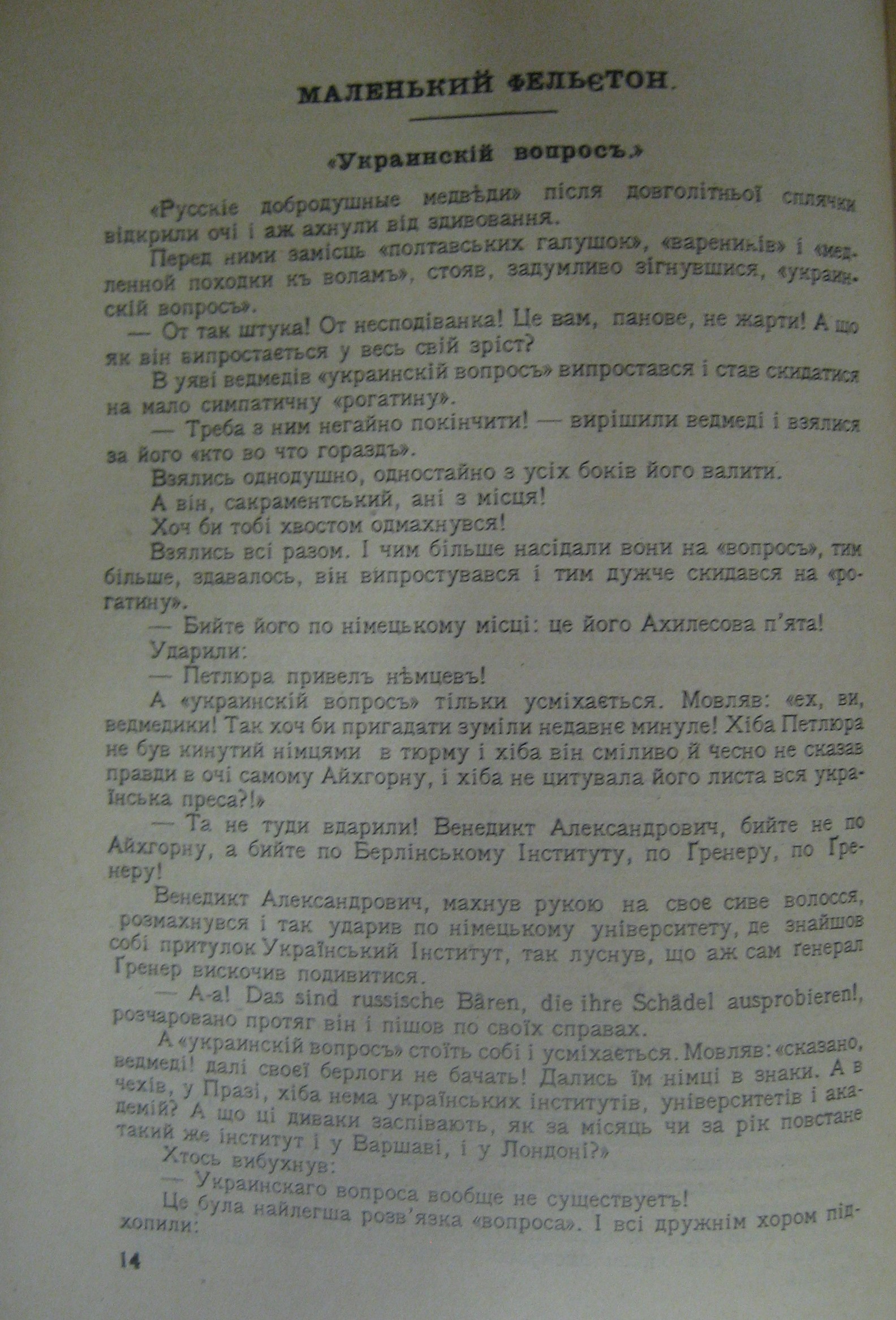 1927-11_14_e-__
