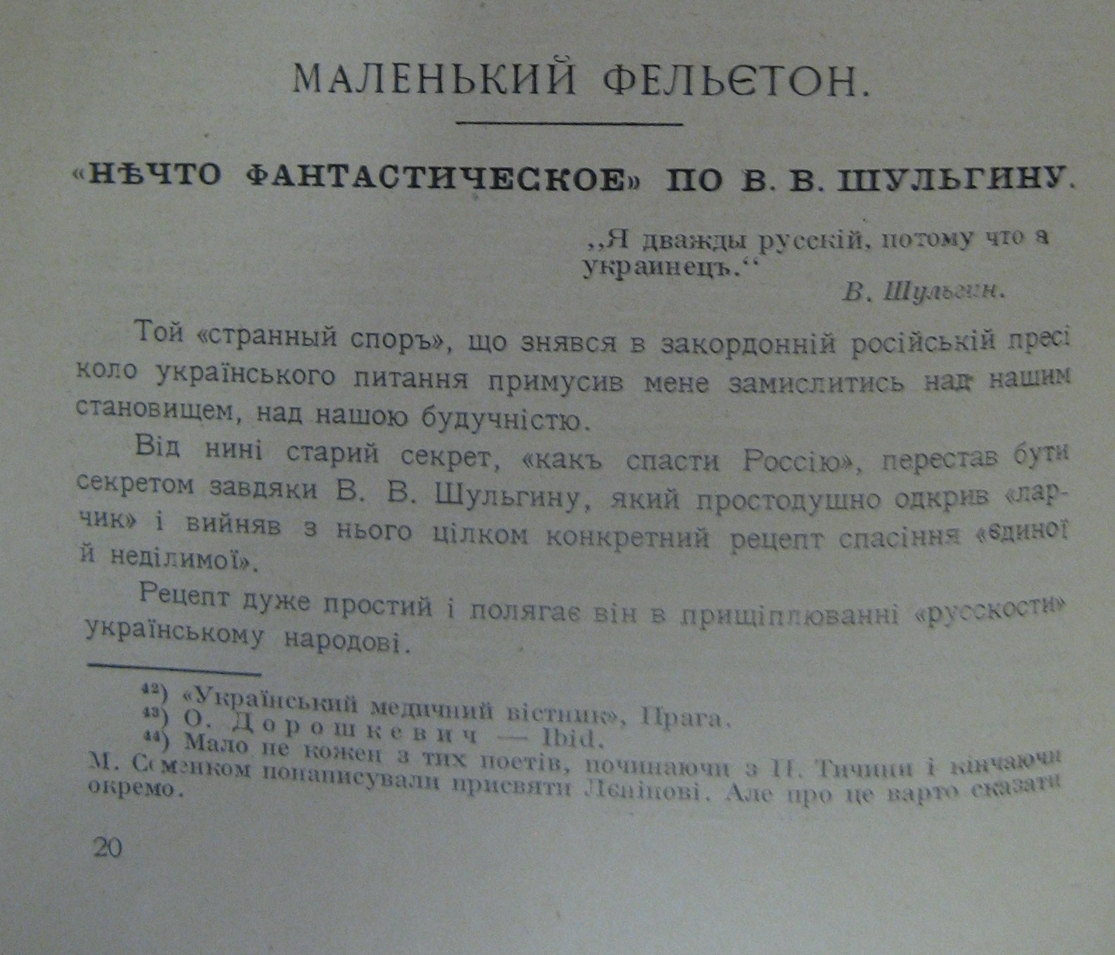 1927-12_20_e-__