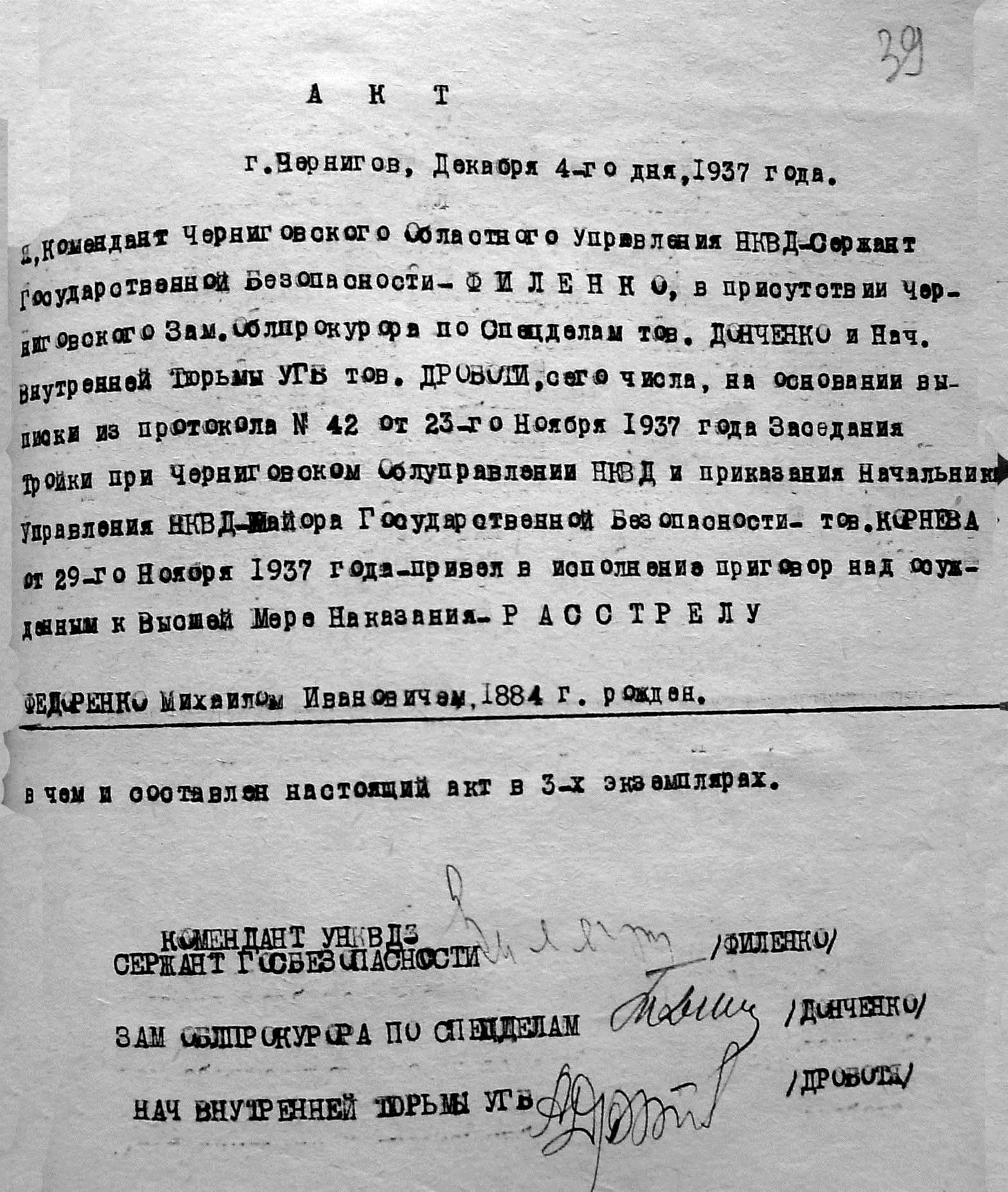 федоренко2