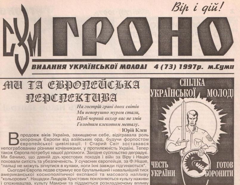 гроно 473.1997 1