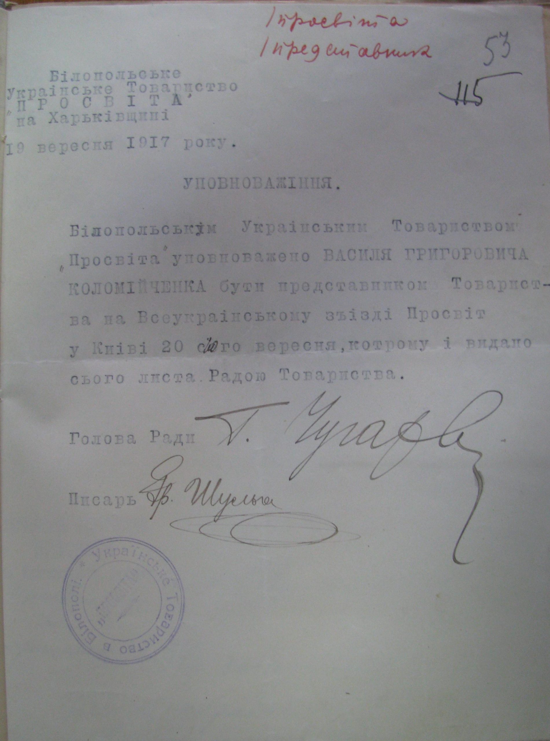 коломійченко