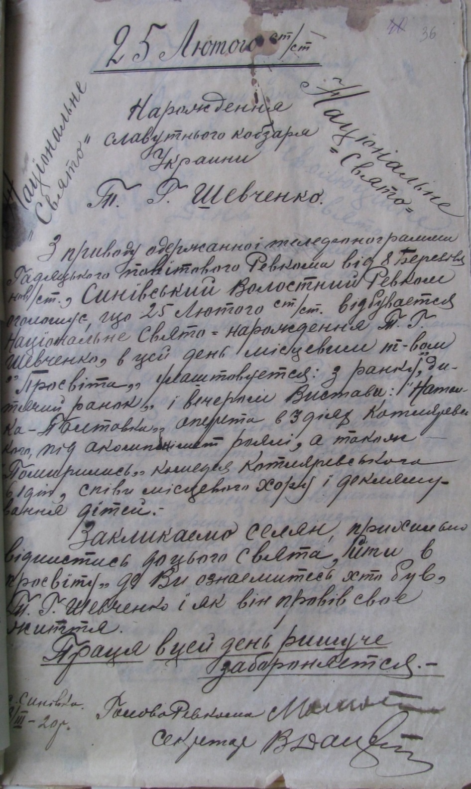 листівка запрошення