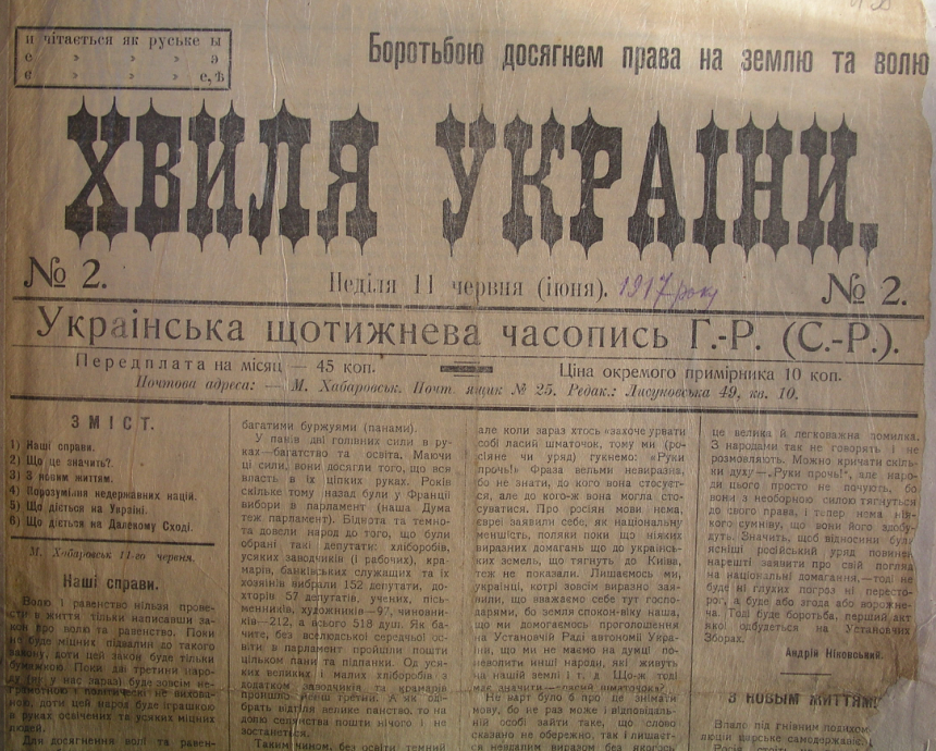 khvylia