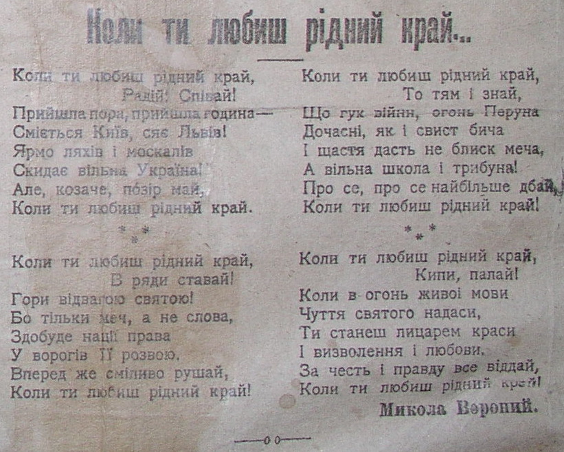 voronyj