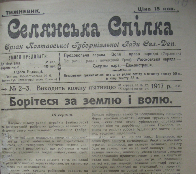 сел сп