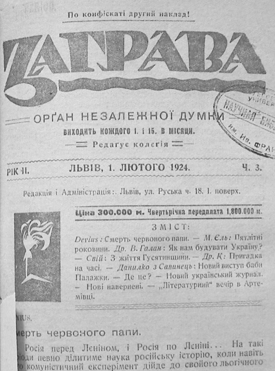 zagrava