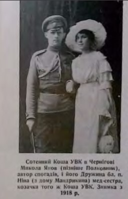 janov mykola
