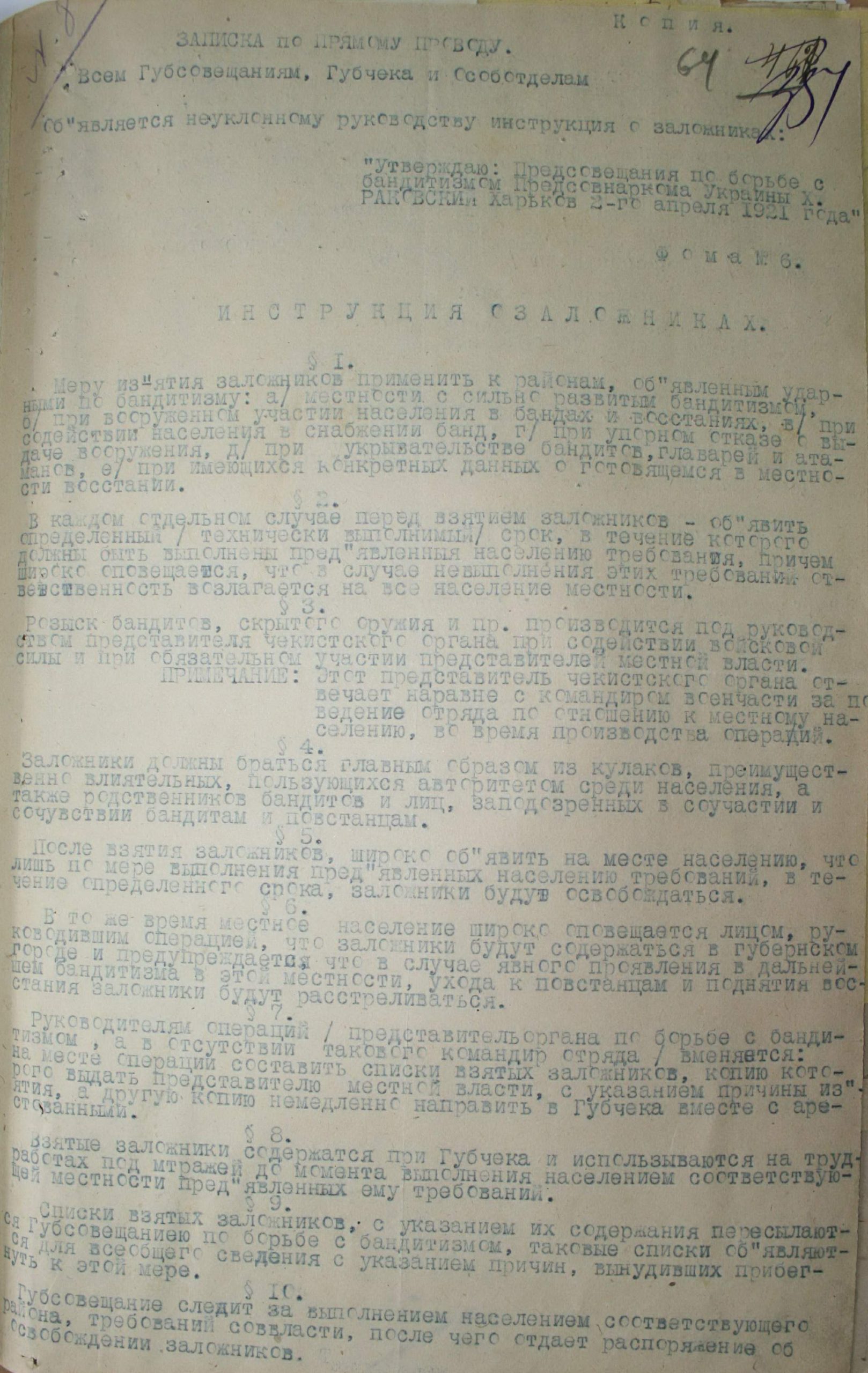 29