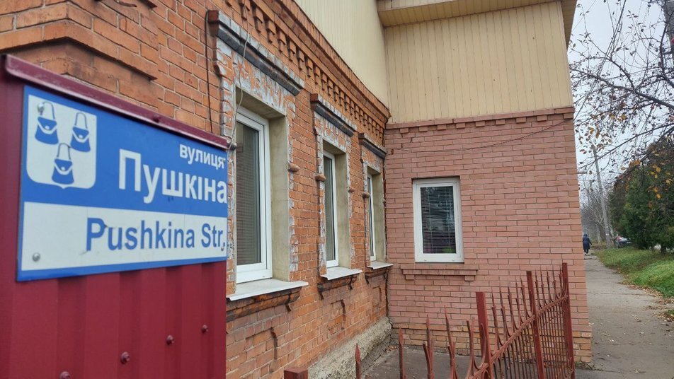 росвулиці2