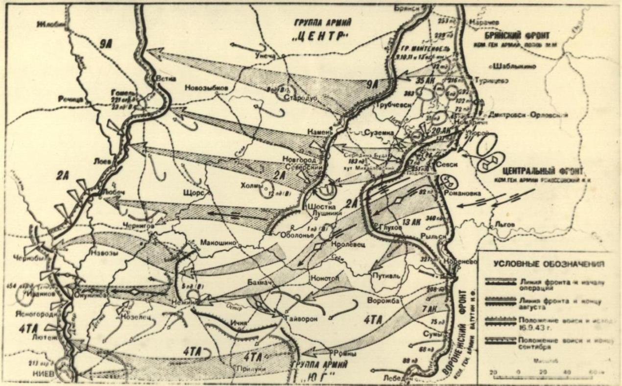 5 карта чернігово приптської операції 1943