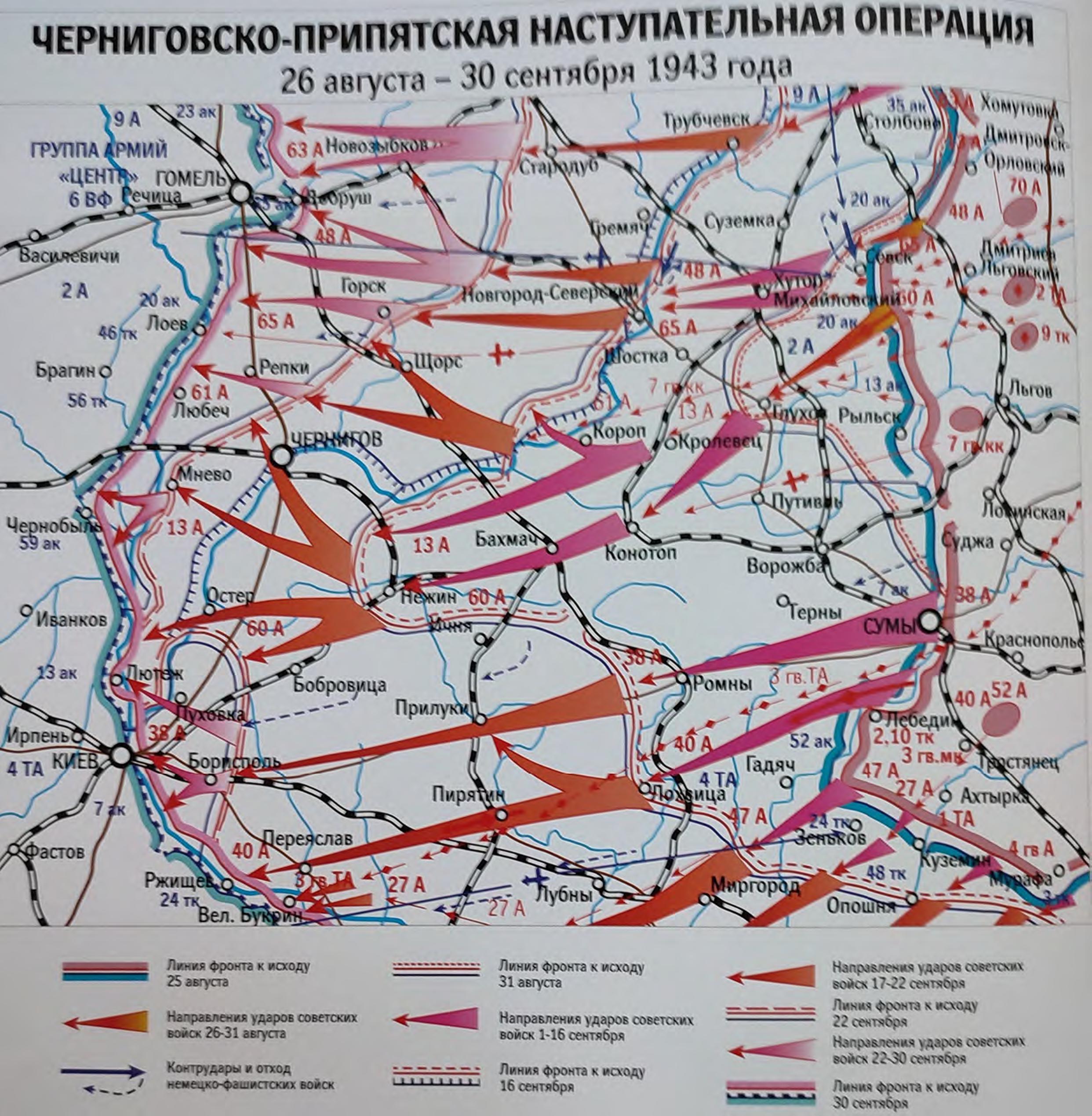 чернігово припятська операція 0003