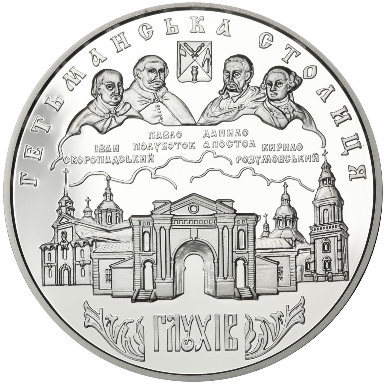 монета глухів раверс