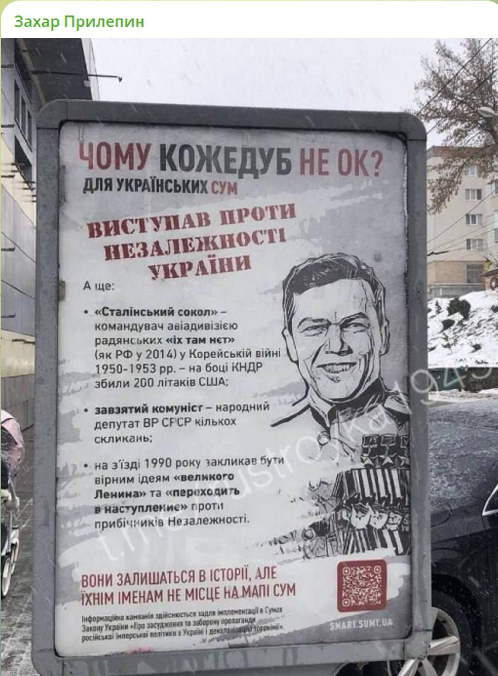 кожедуб 0001