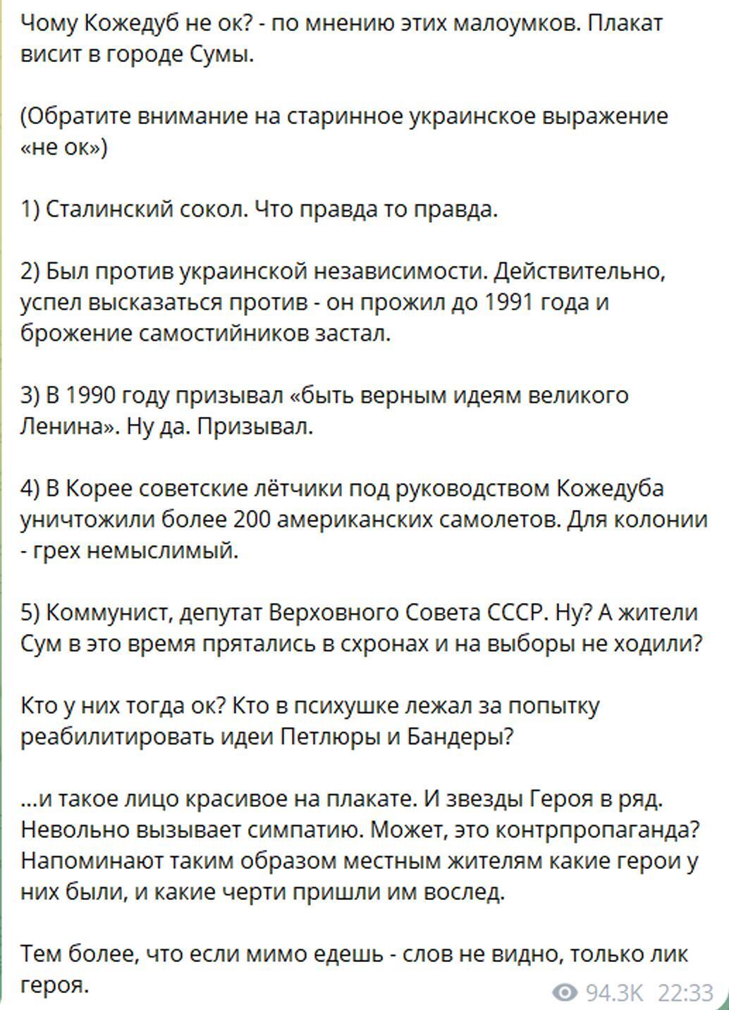 кожедуб 0002