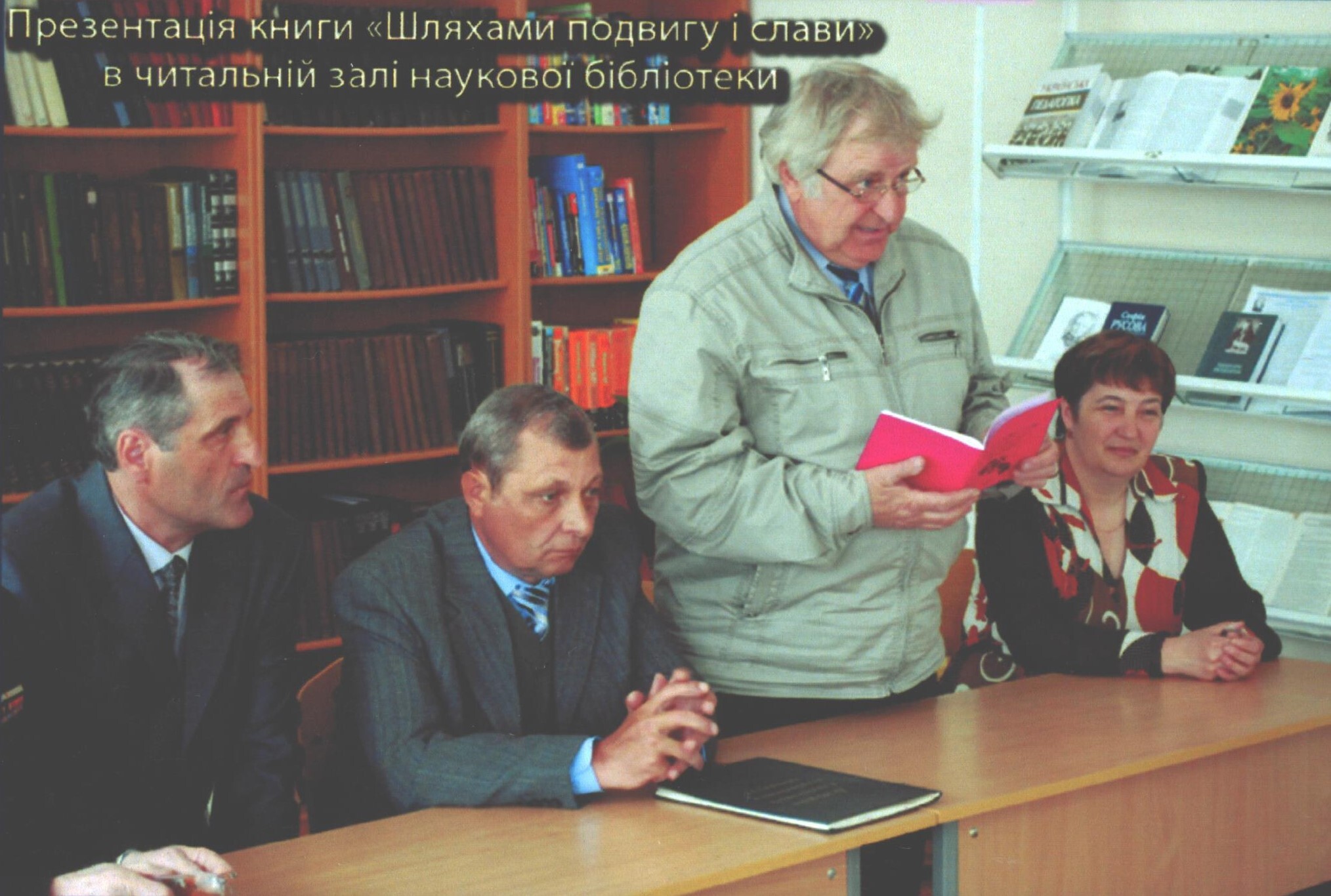 2011 бєлашов борисенко слінченко