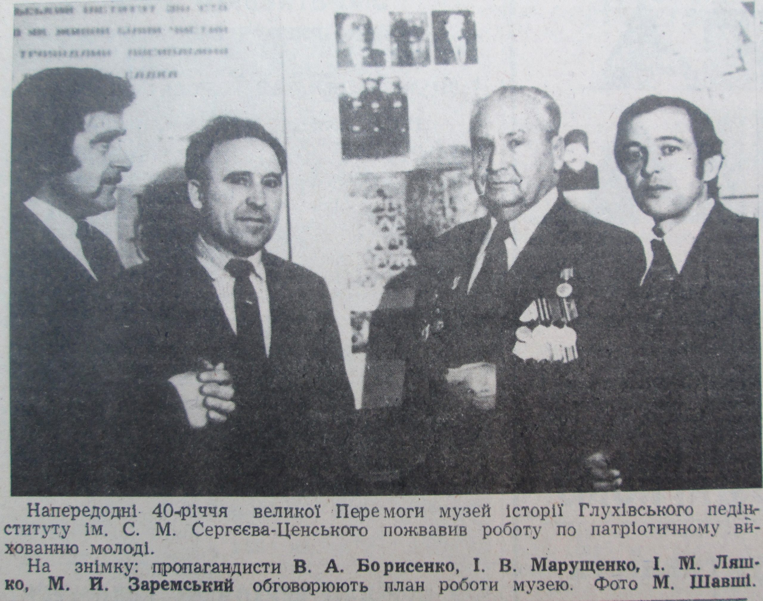 1985 р. борисенко марущенко ляшко заремський