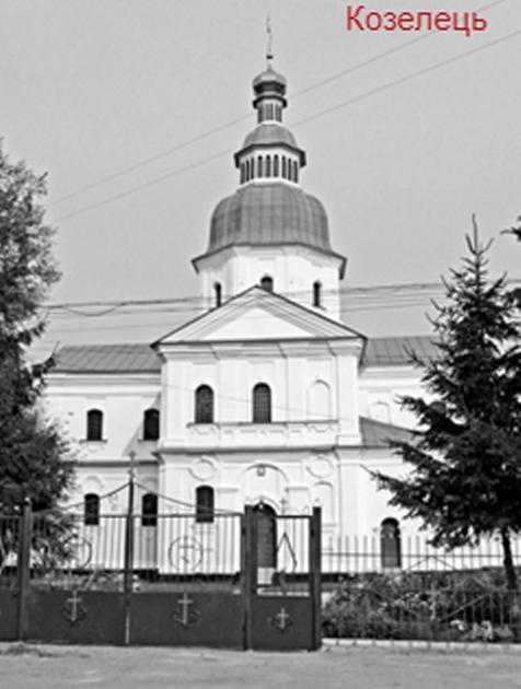 спаська козелець 