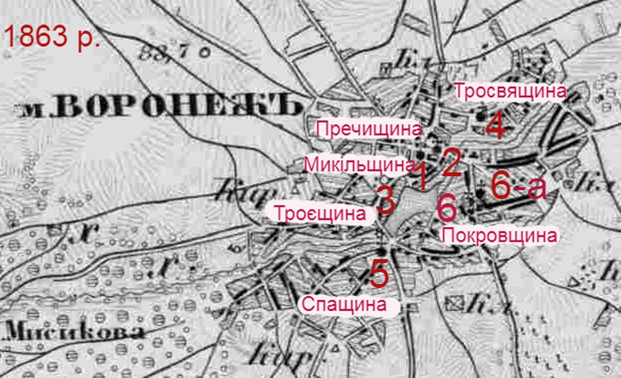 вороніж 1863 copy