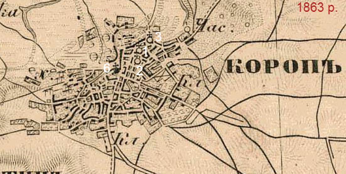 1863 короп