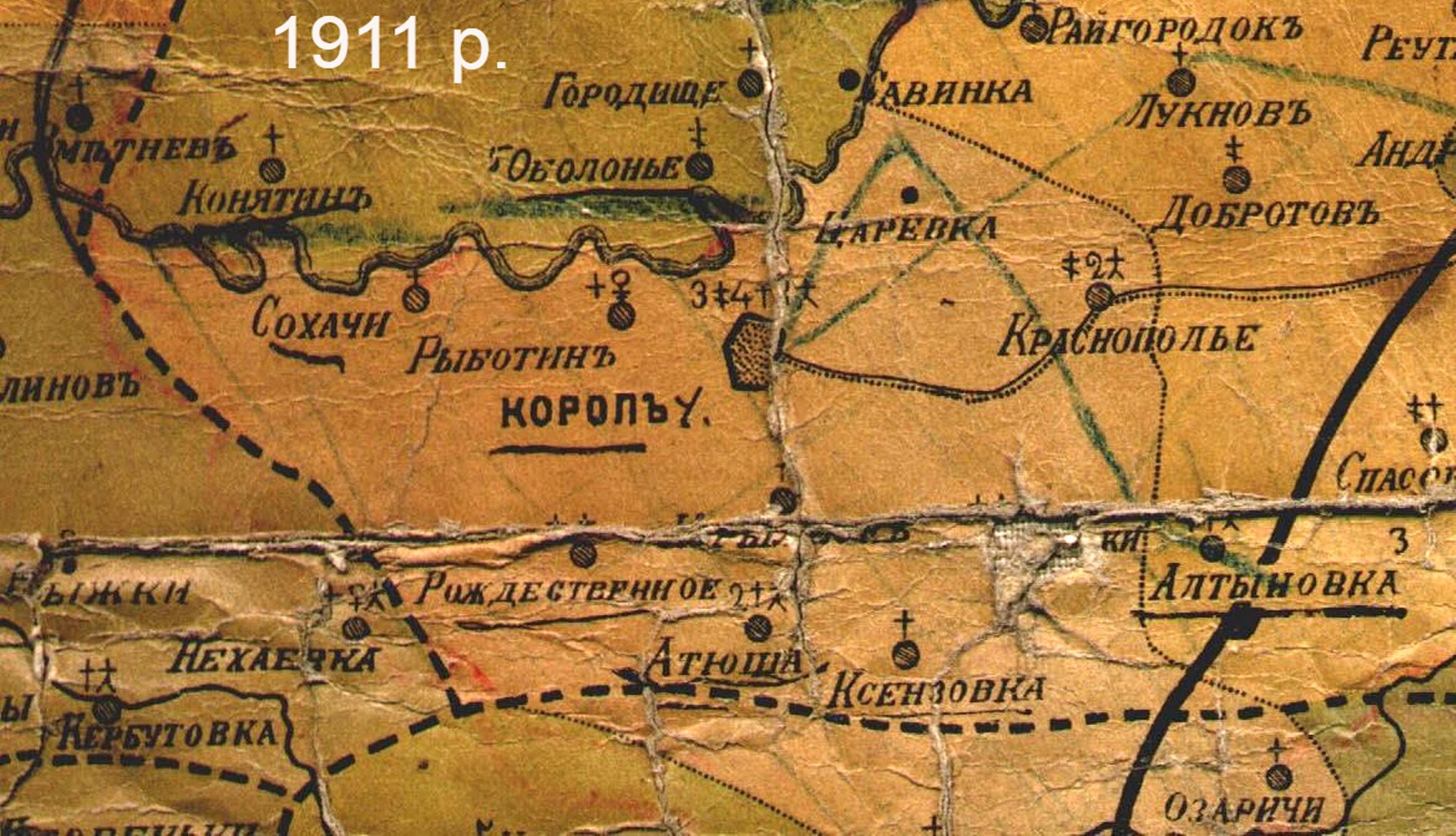 короп 1911