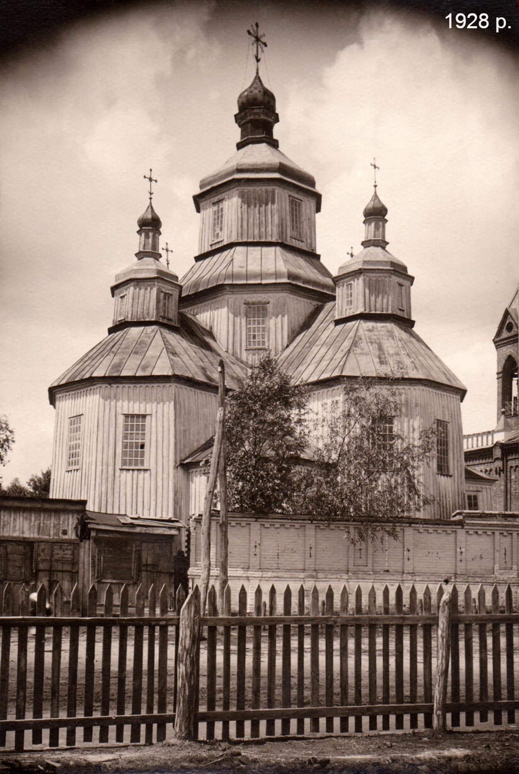 троїцька 1928 4