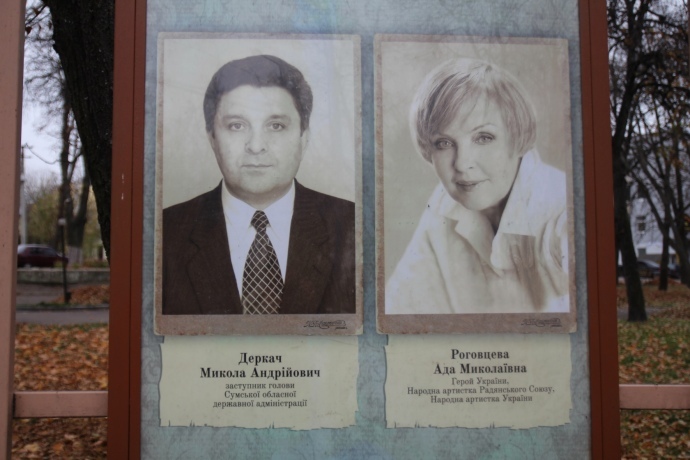 деркач почесний громадянимн глухова