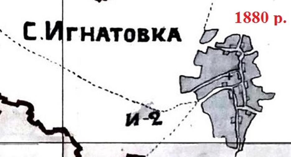 гнатівка 1880