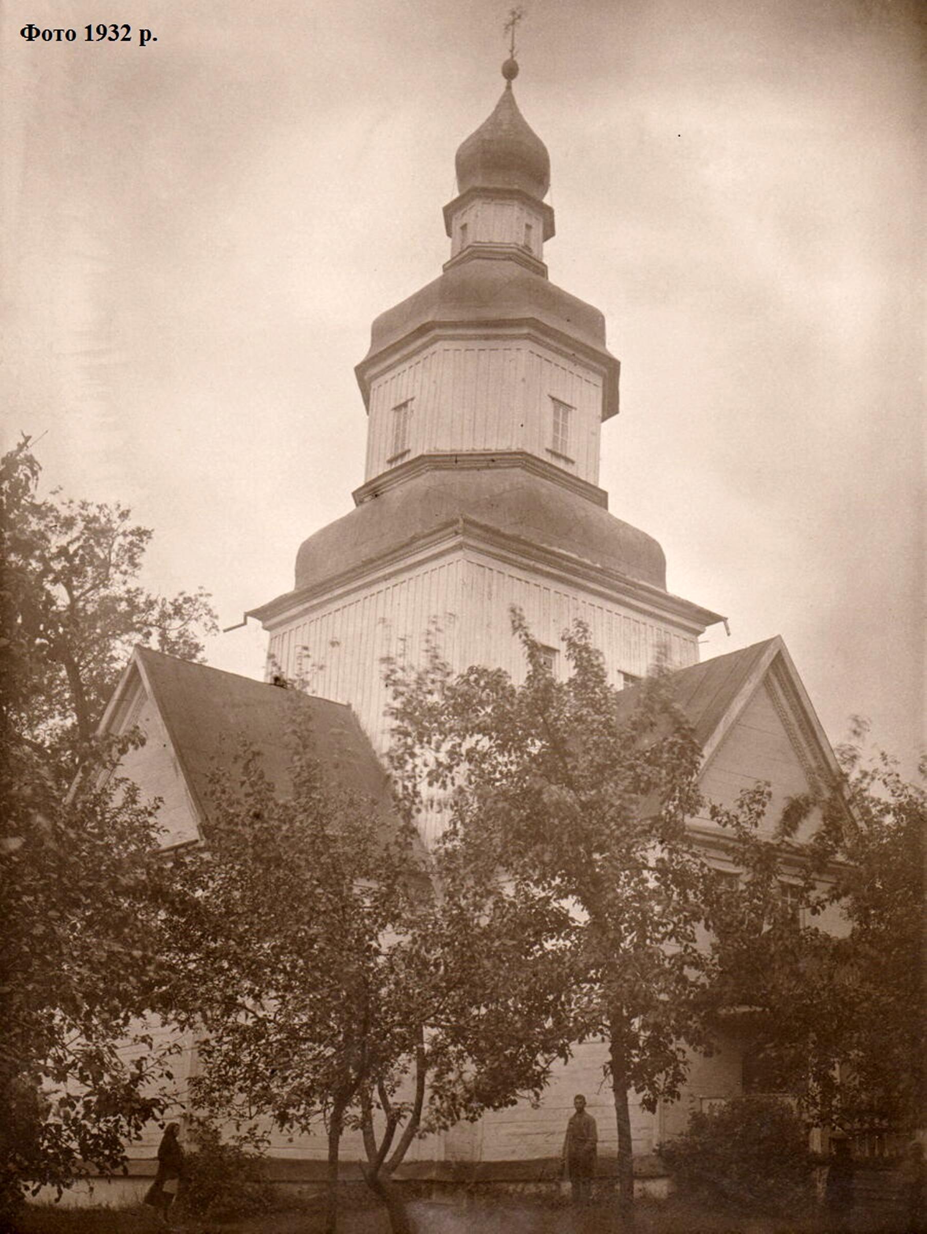 комань 1932 р