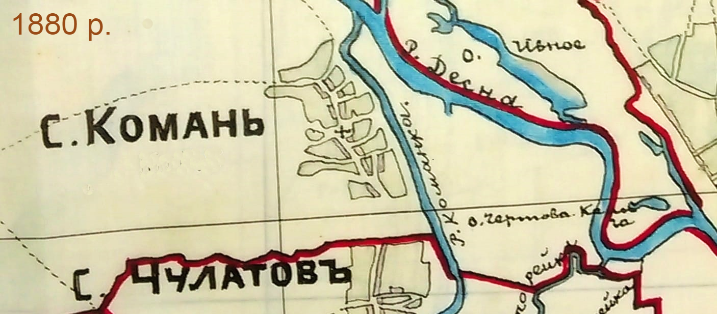 комань пгм 1880 р