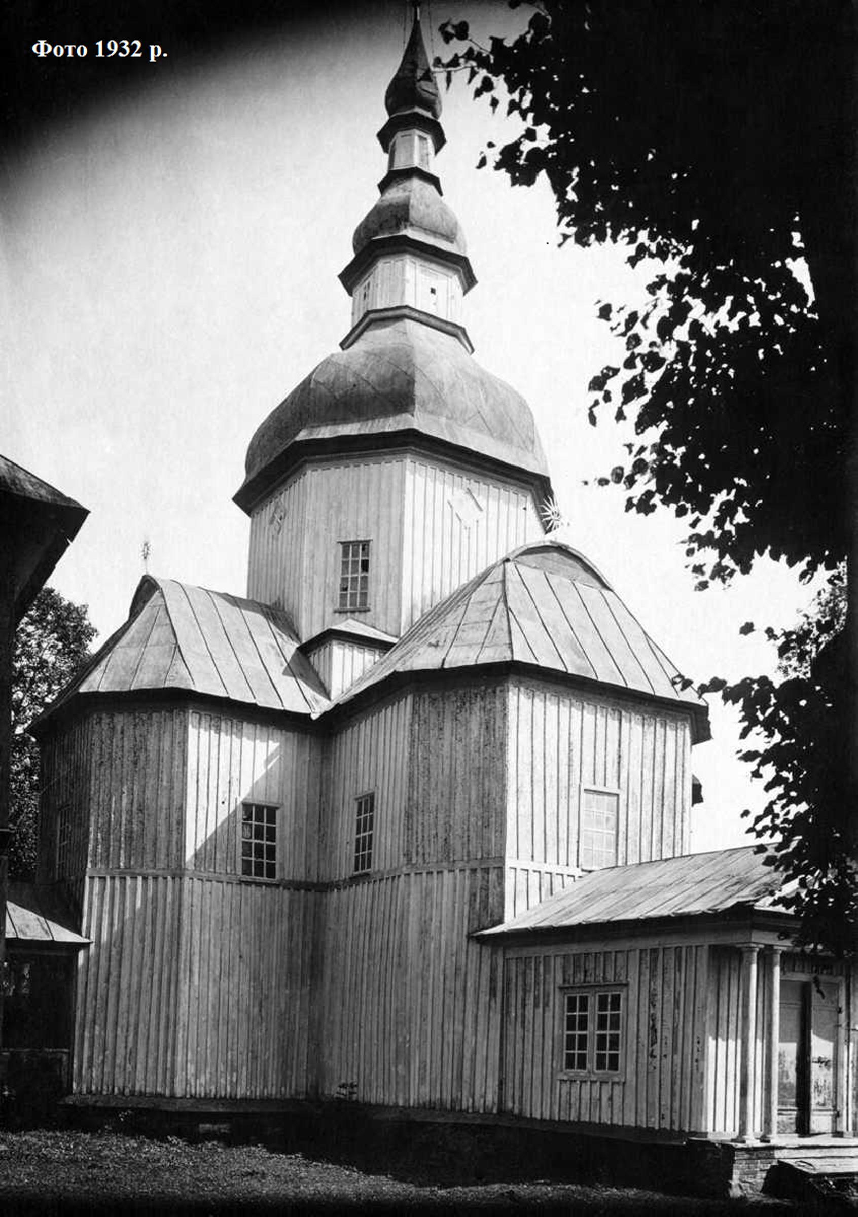 свірж 1932