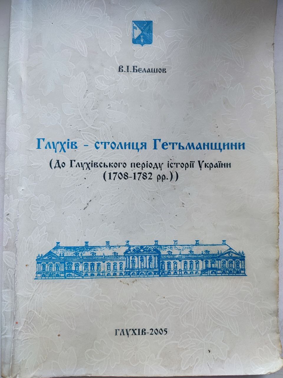 книга ювіляр 2005 року