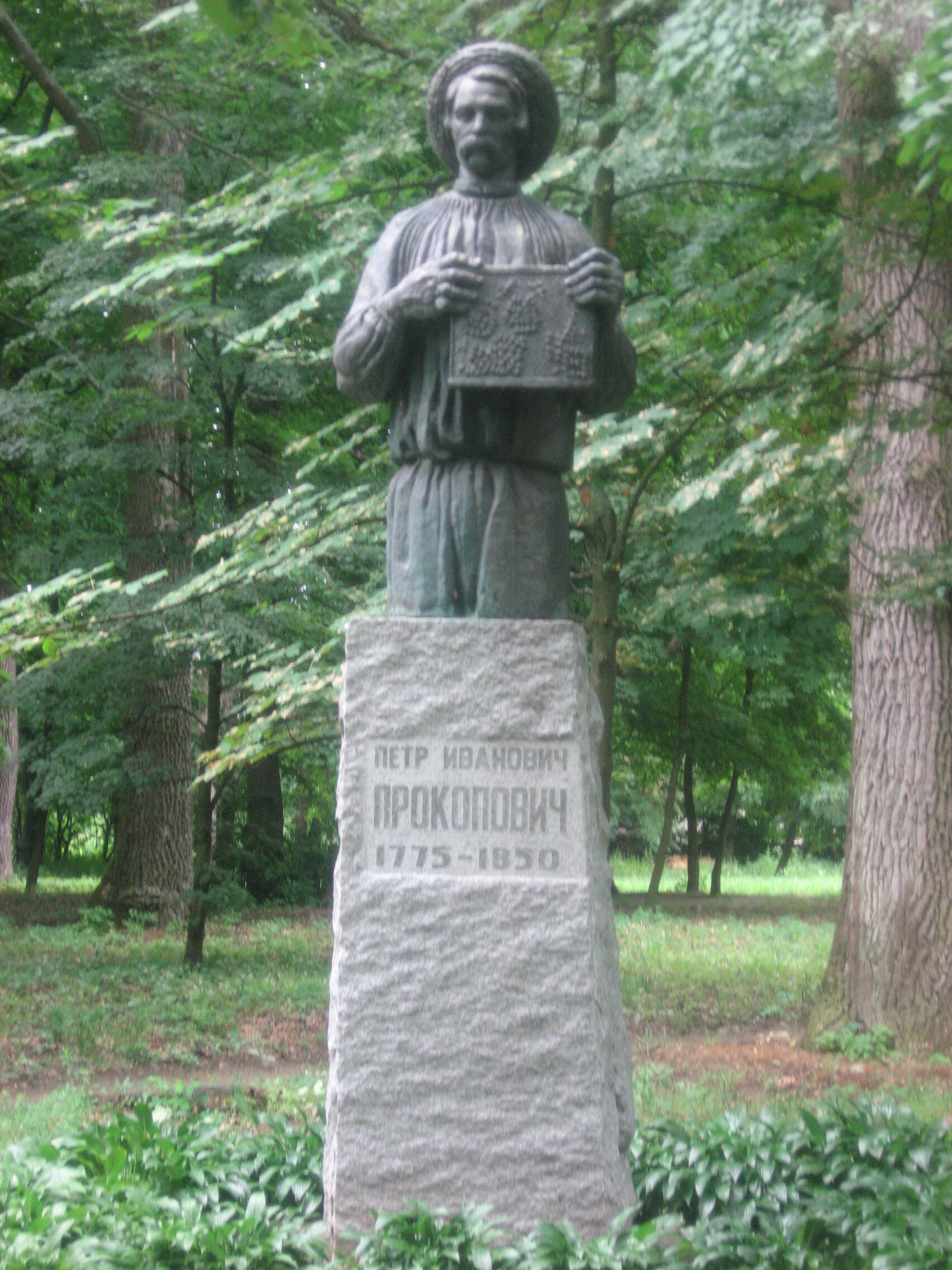 памятник петру прокоповичу в батурині. споруджено у 1975 році
