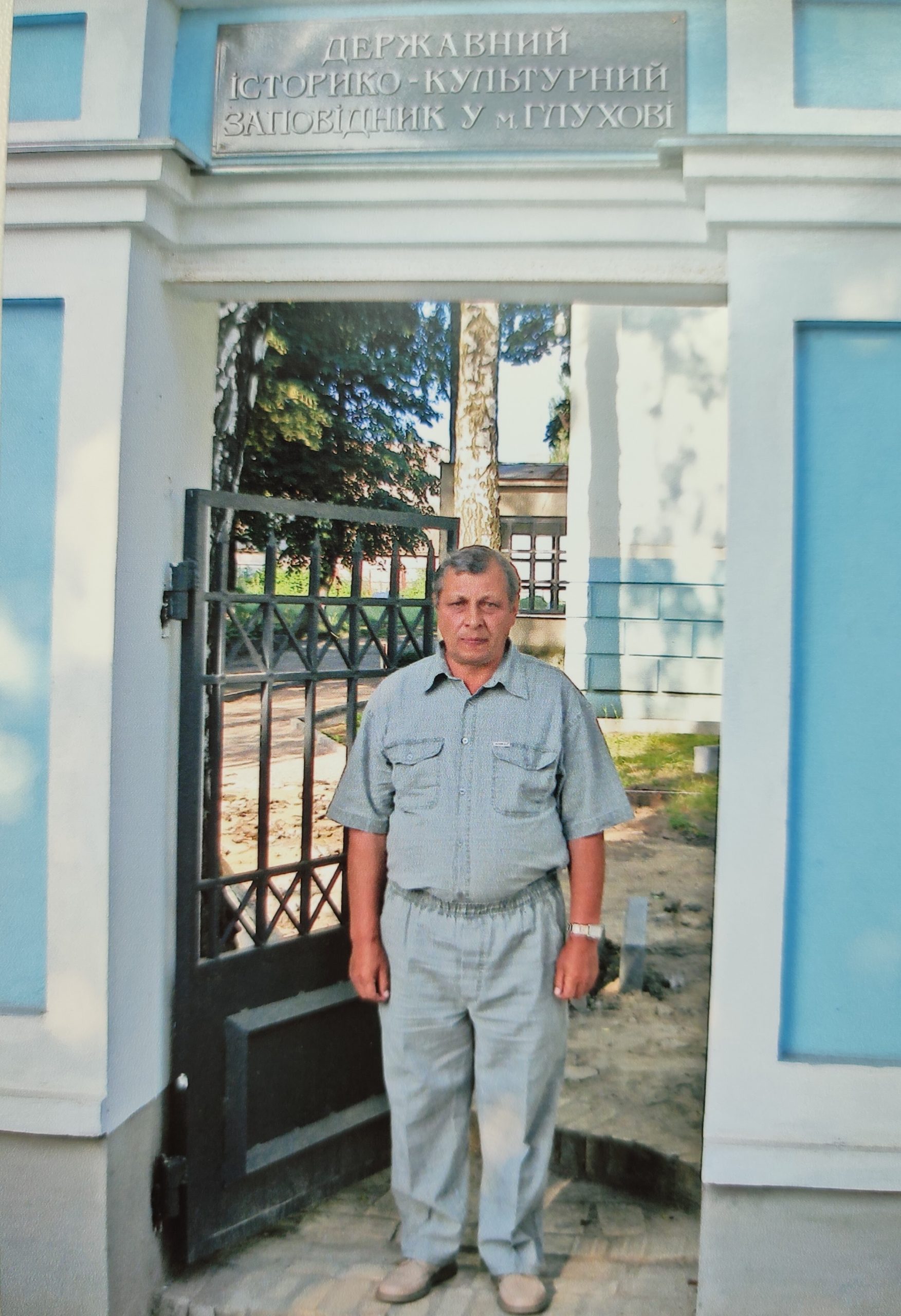 праця у заповіднику до 2008
