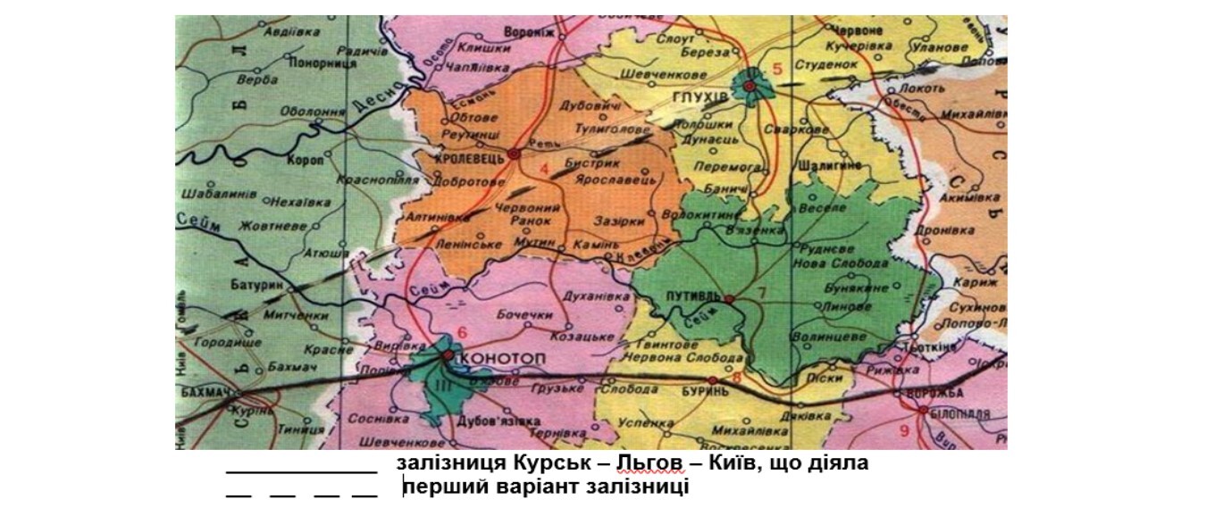 проєкт залізниці через глухів