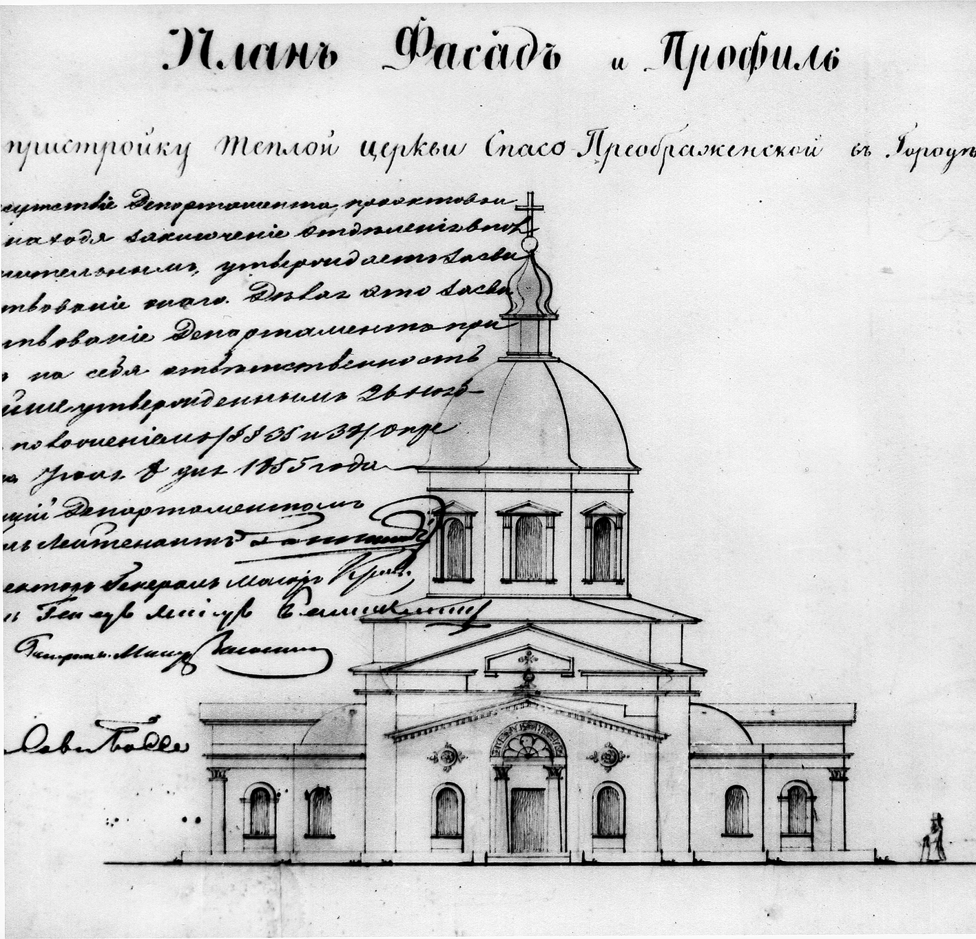 спасо преображенська церква у глухові. проєкт прибудови. кресленик а. ассінга 1855