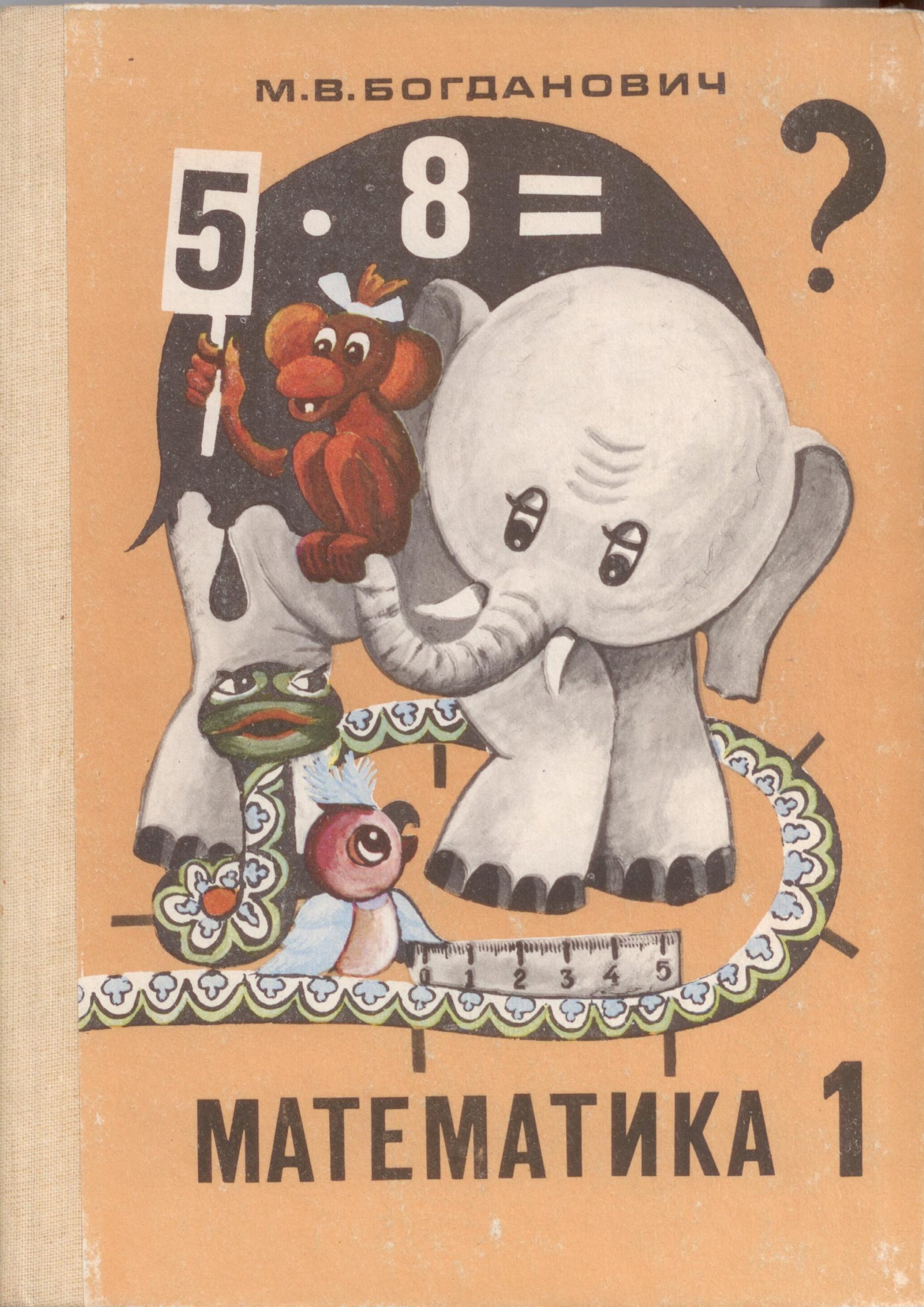 богданович