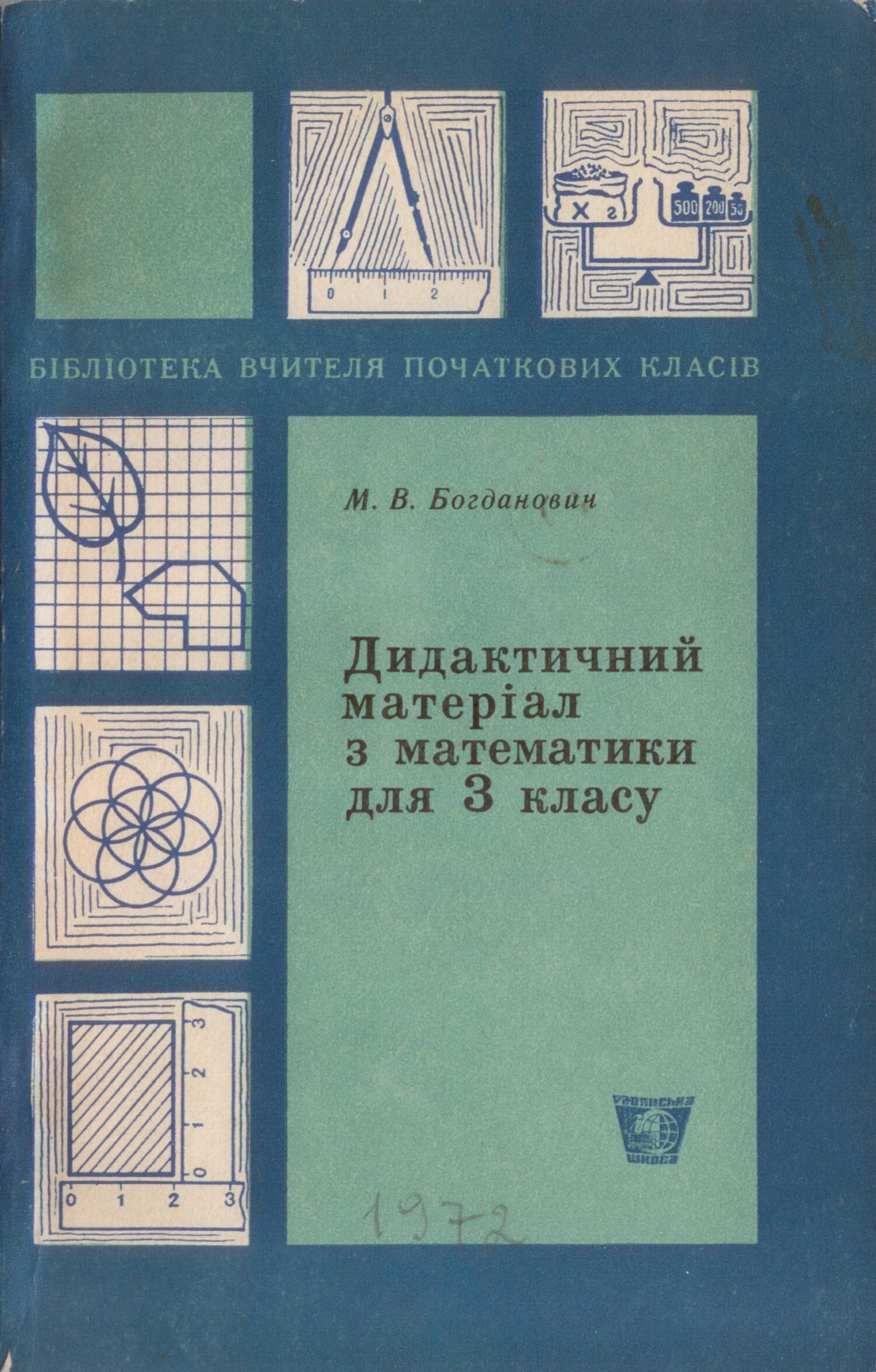 богданович copy copy