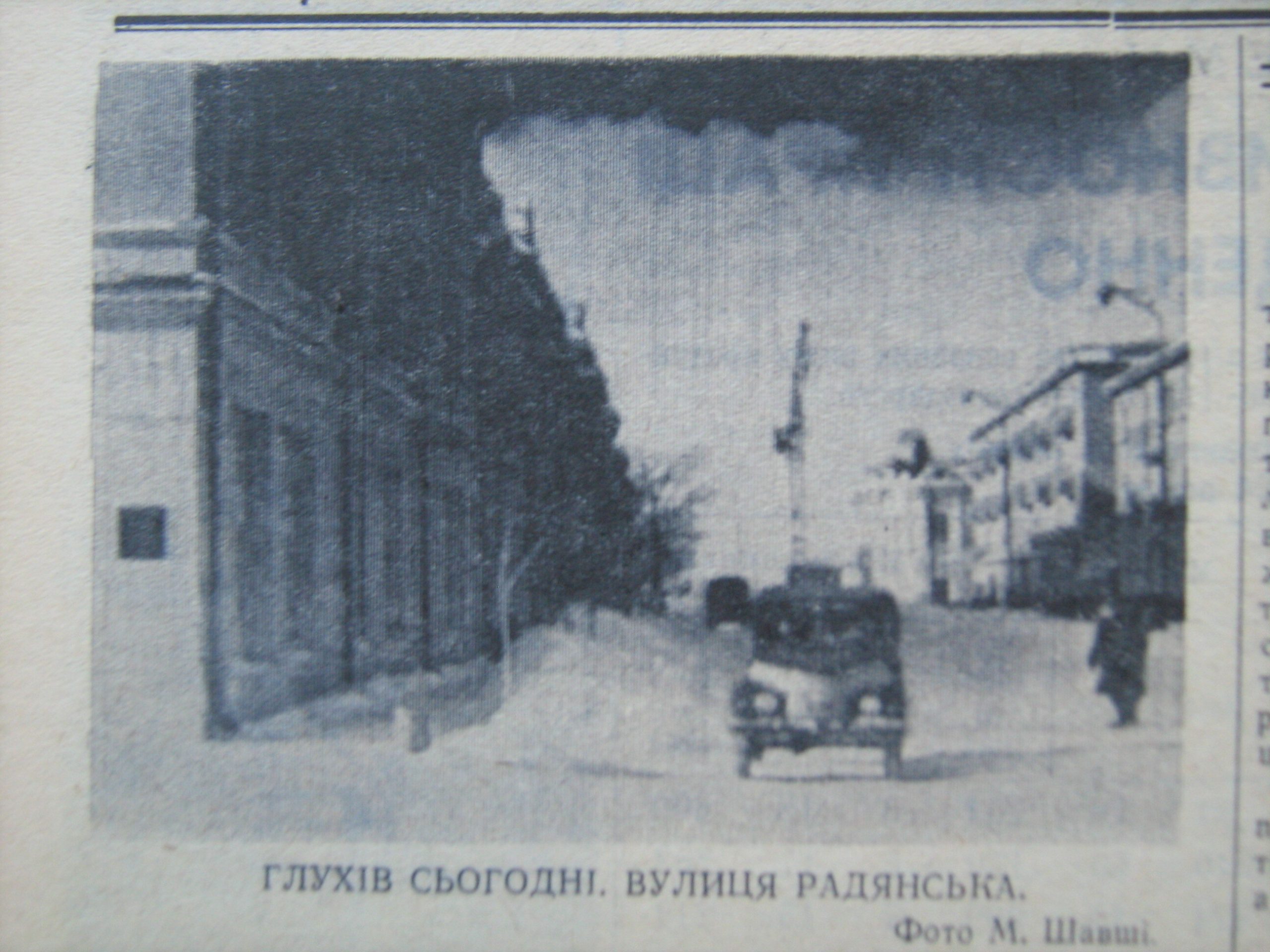 стометрівка 1967 р. 1