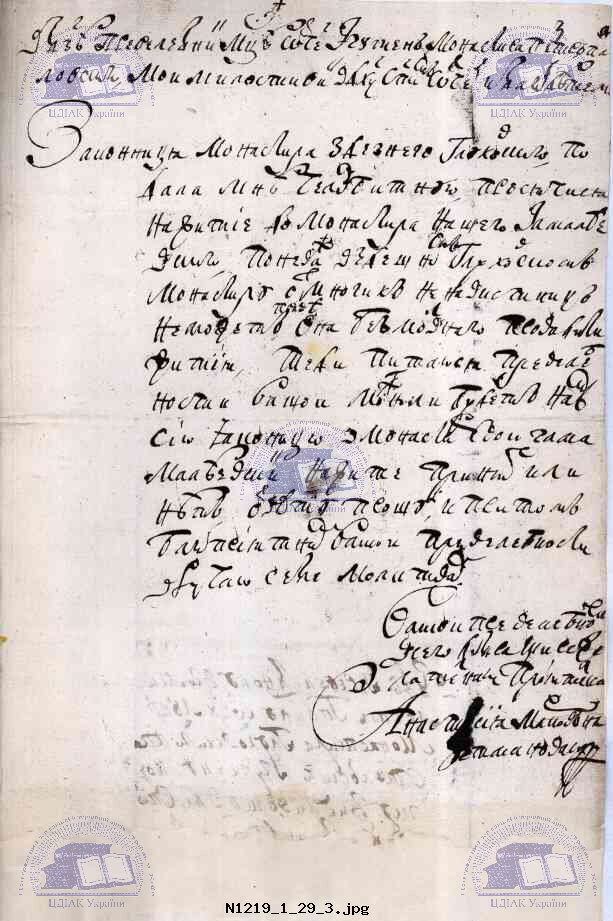 автограф насті 1723