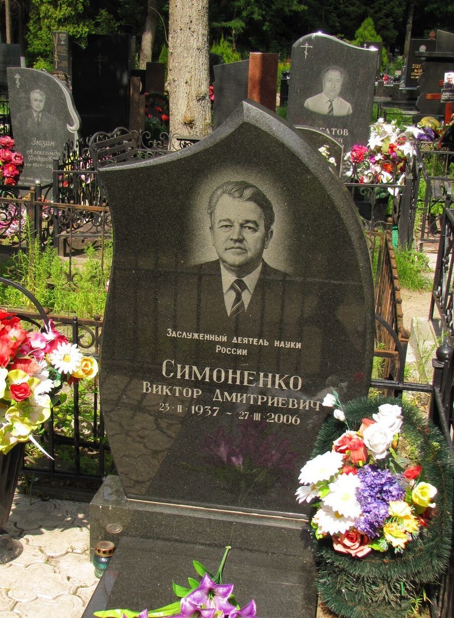 симоненко поховання 2006