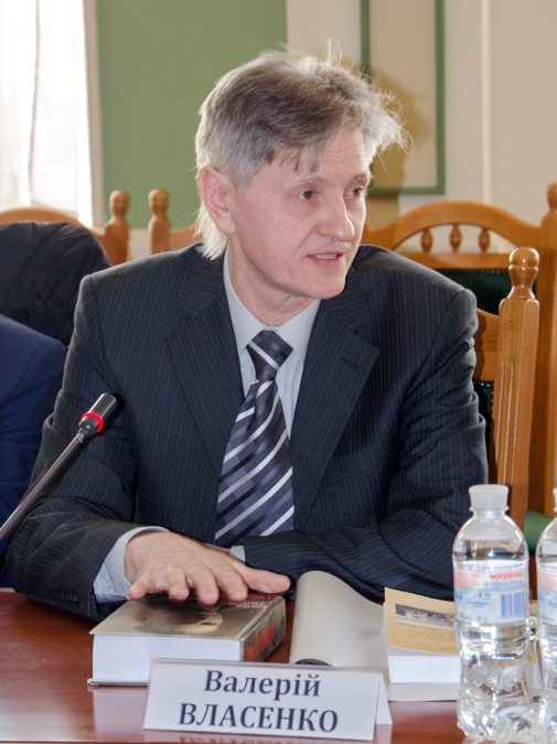 Власенко Валерій